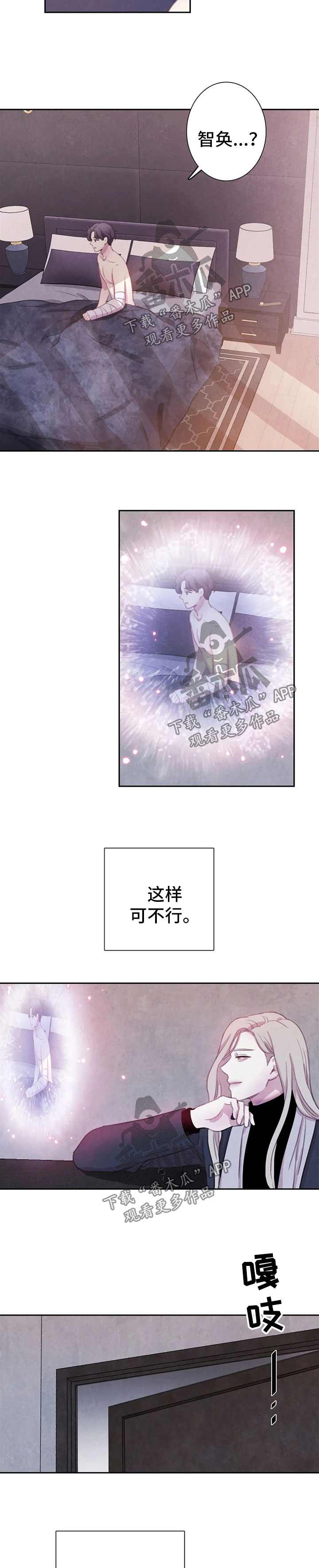 第88章：【第二季】算计7