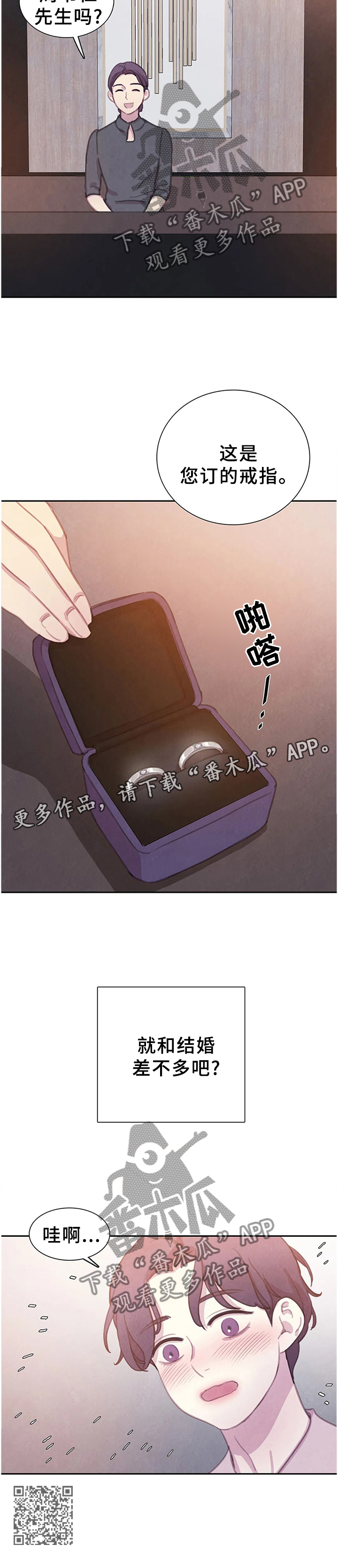 第109章：【番外】戒指9