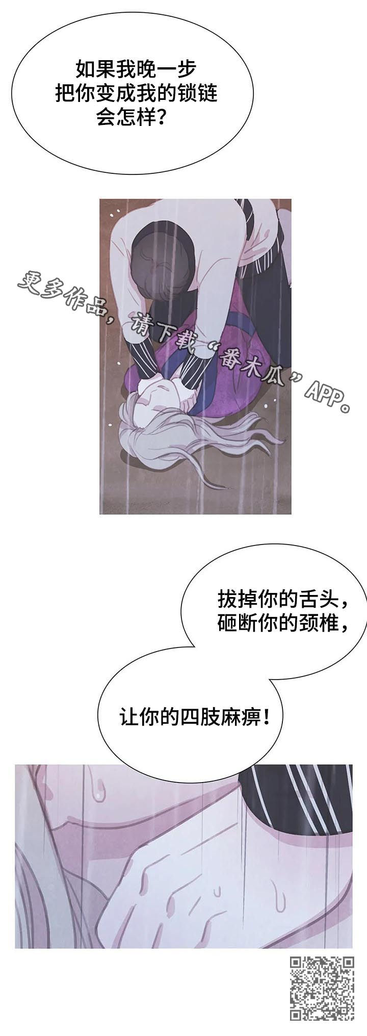 第69章：【第二季】受伤16