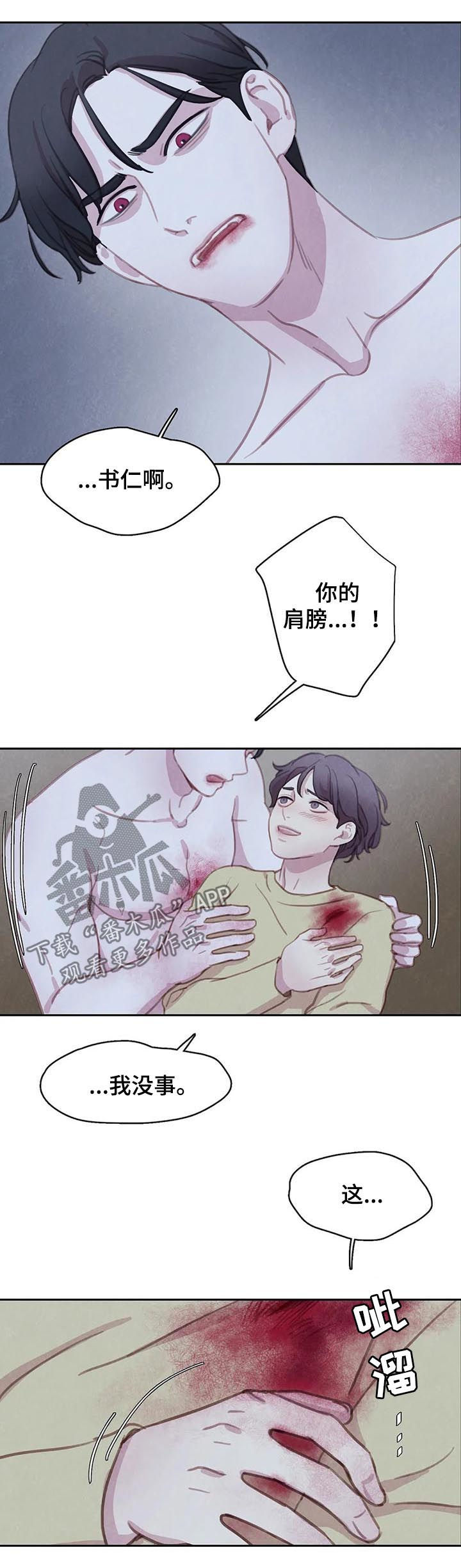 第102章：【第二季】反击13