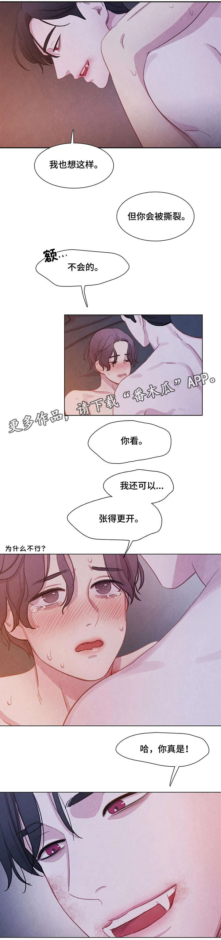 第14章：喜欢7