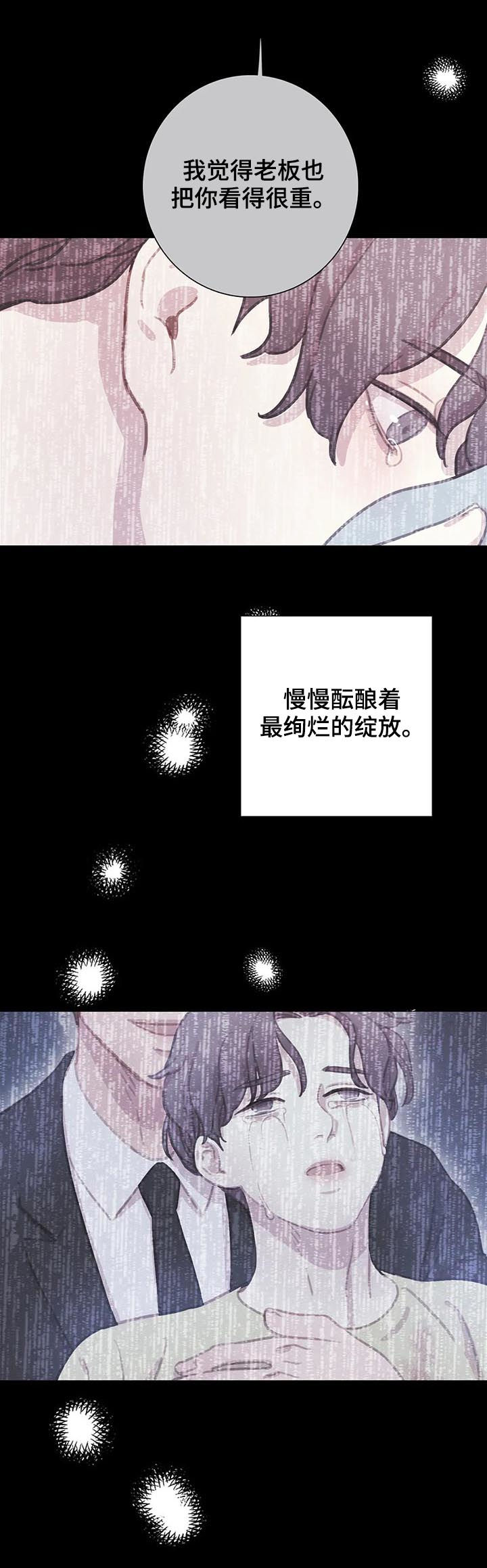 第97章：【第二季】不要回到从前4