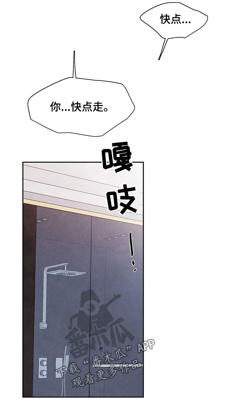 第51章：为什么哭5