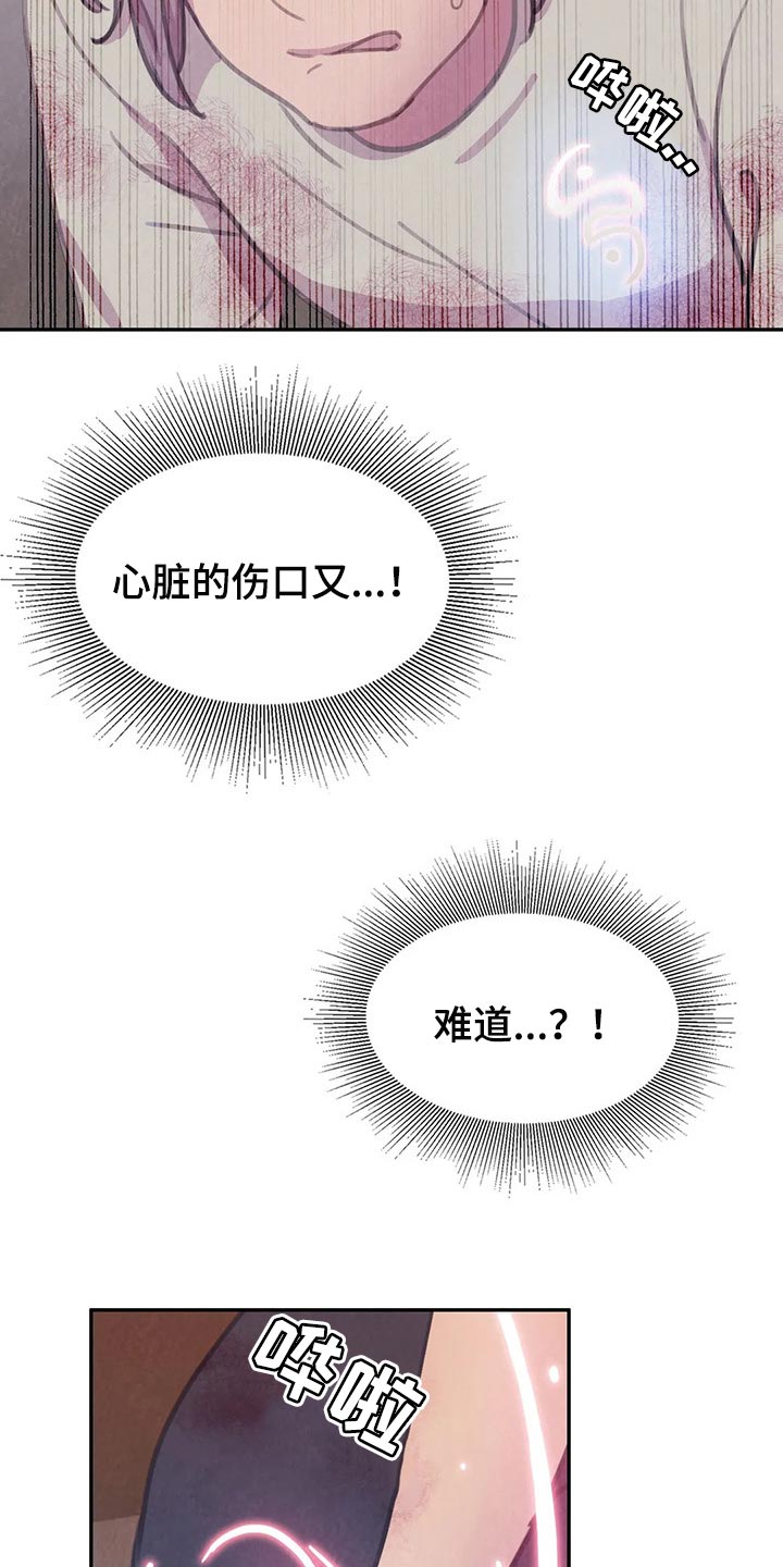 第146章：【番外】永远支撑着我13