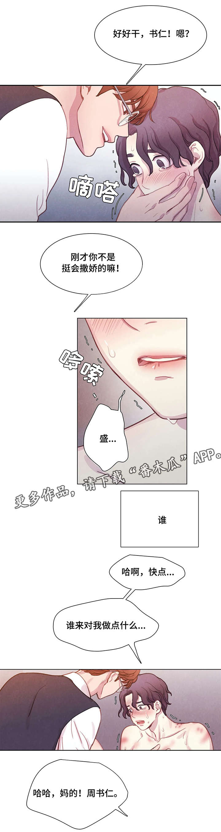 第6章：有趣8