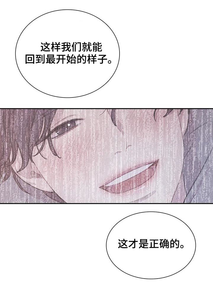 第97章：【第二季】不要回到从前12