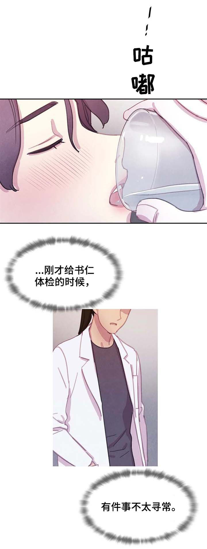 第56章：虐待10