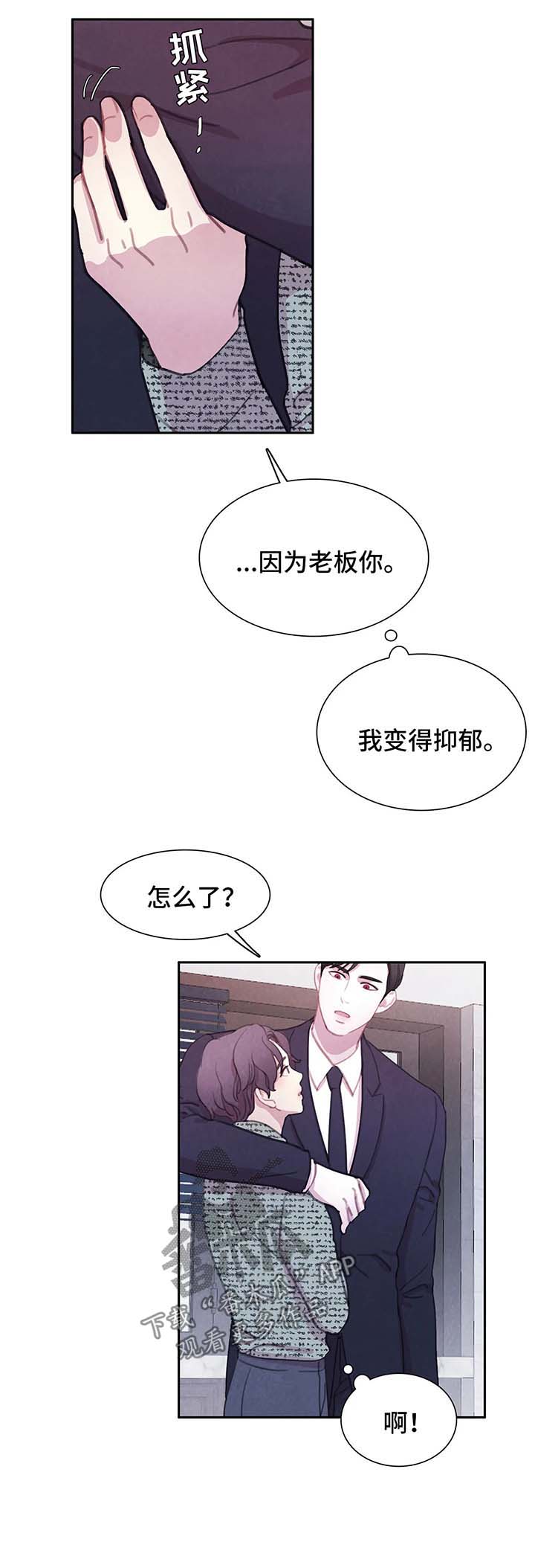 第49章：我还要12