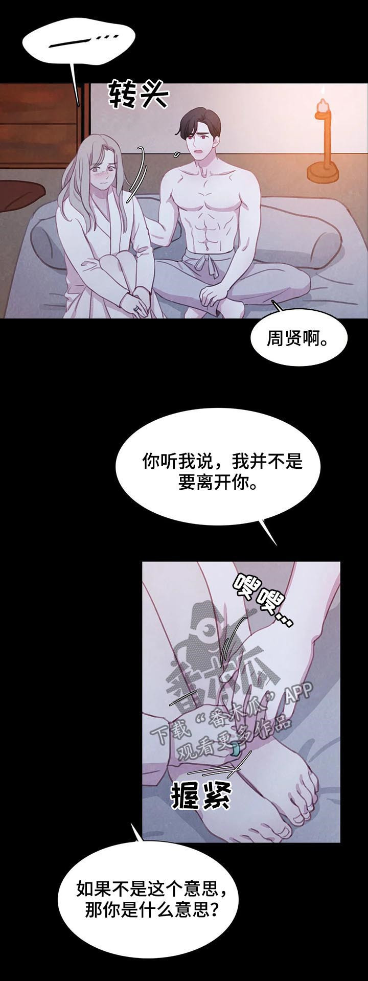 第82章：【第二季】再次崩塌7