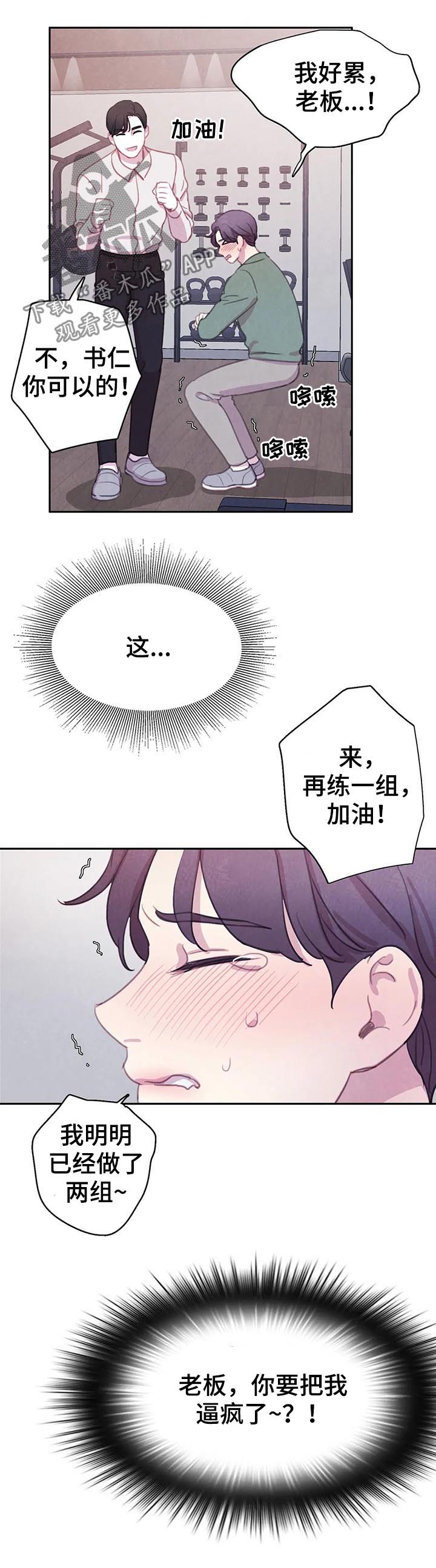 第64章：【第二季】我很狡猾4