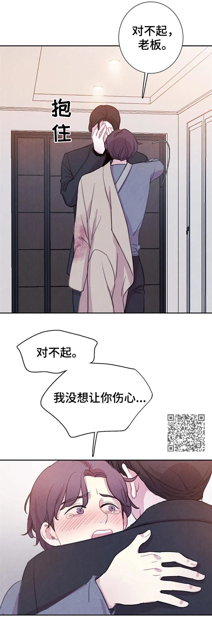 第76章：【第二季】和血无关7