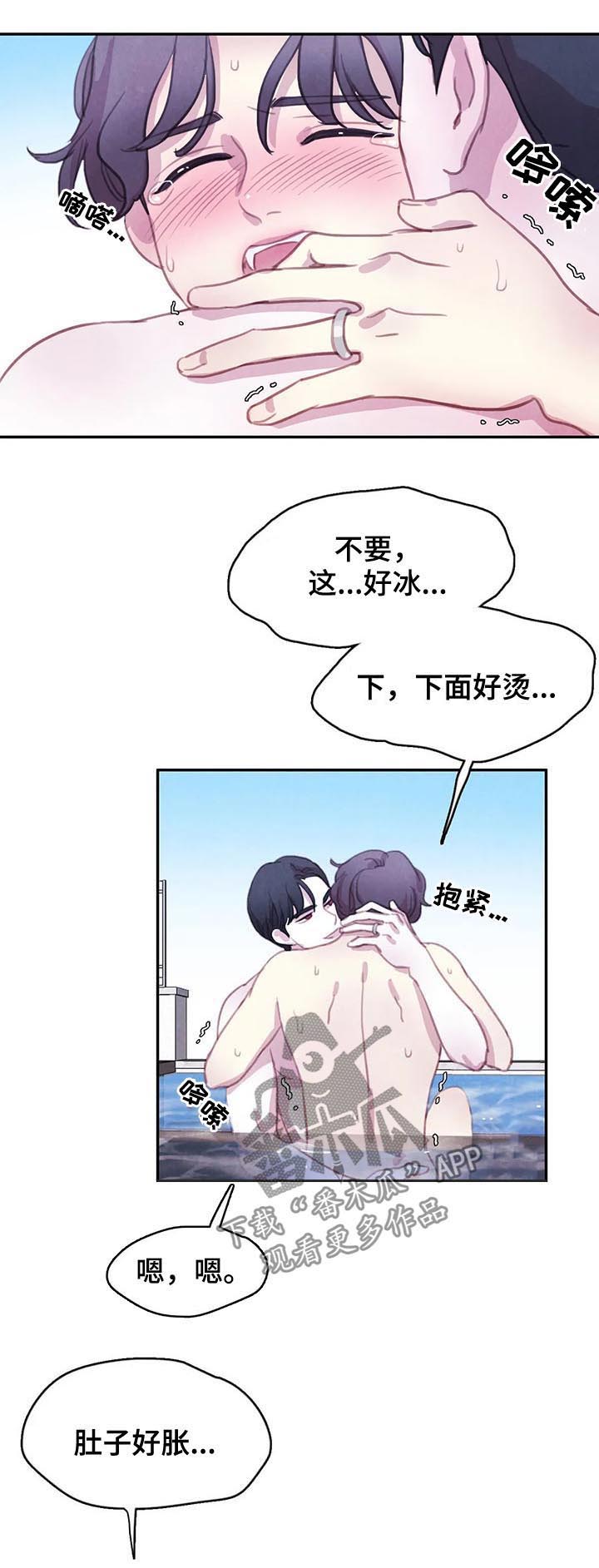 第116章：【番外】怀孕12