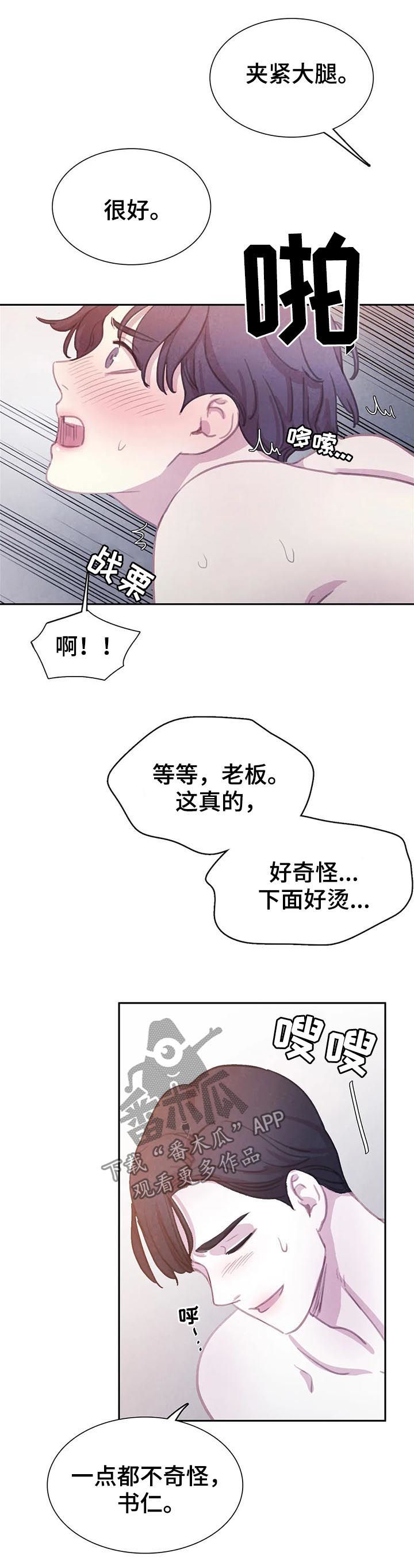 第66章：【第二季】变成吸血鬼17