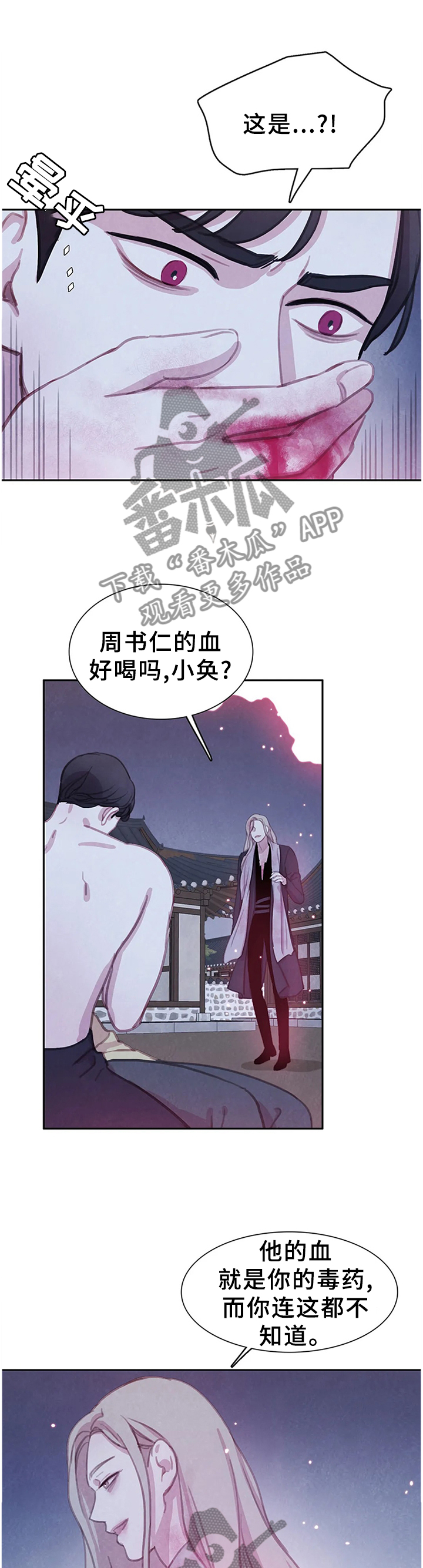 第103章：【第二季】毒药8