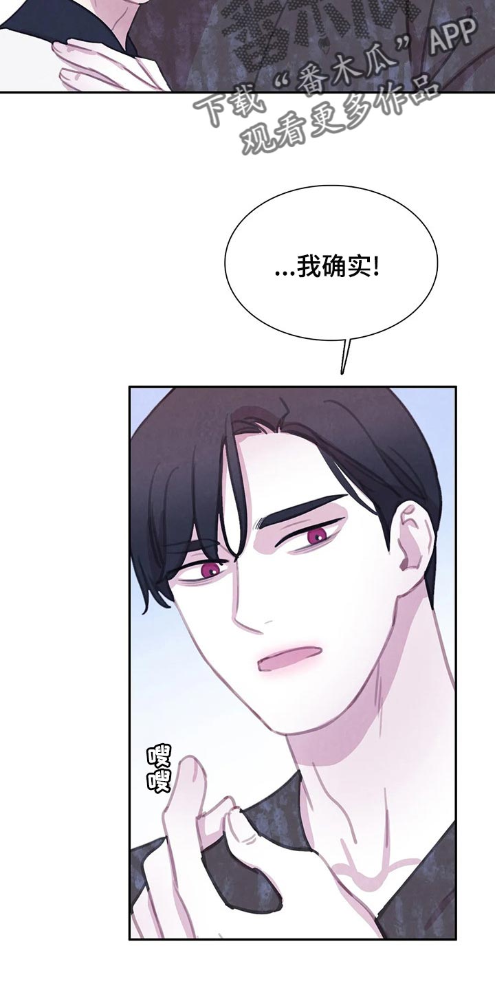 第146章：【番外】永远支撑着我23