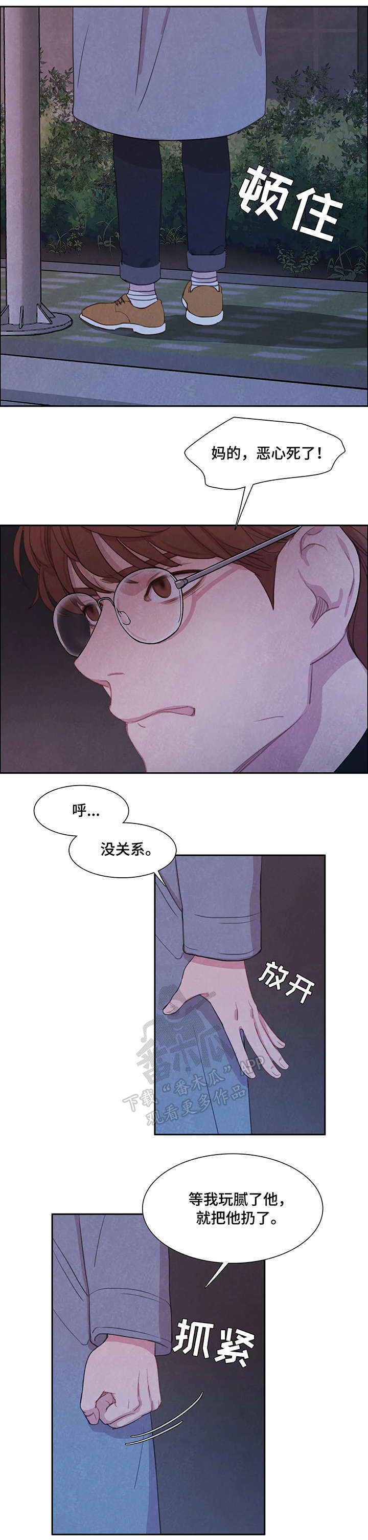 第10章：甜美7