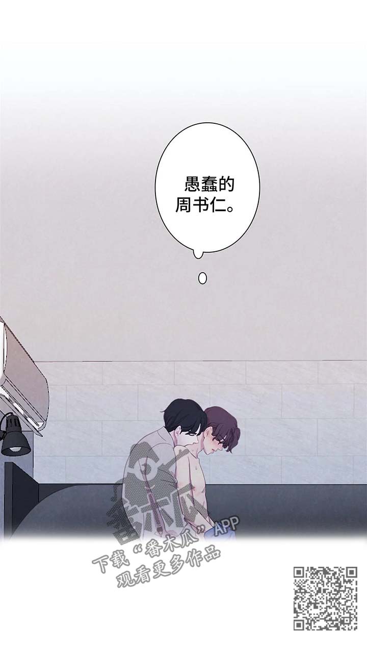 第39章：愚蠢16