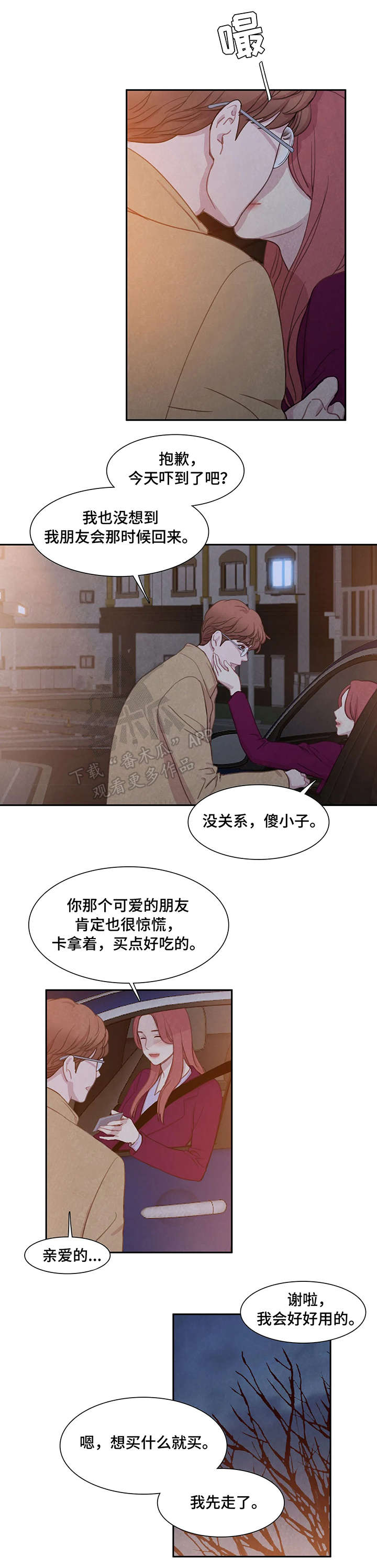 第5章：碰巧4