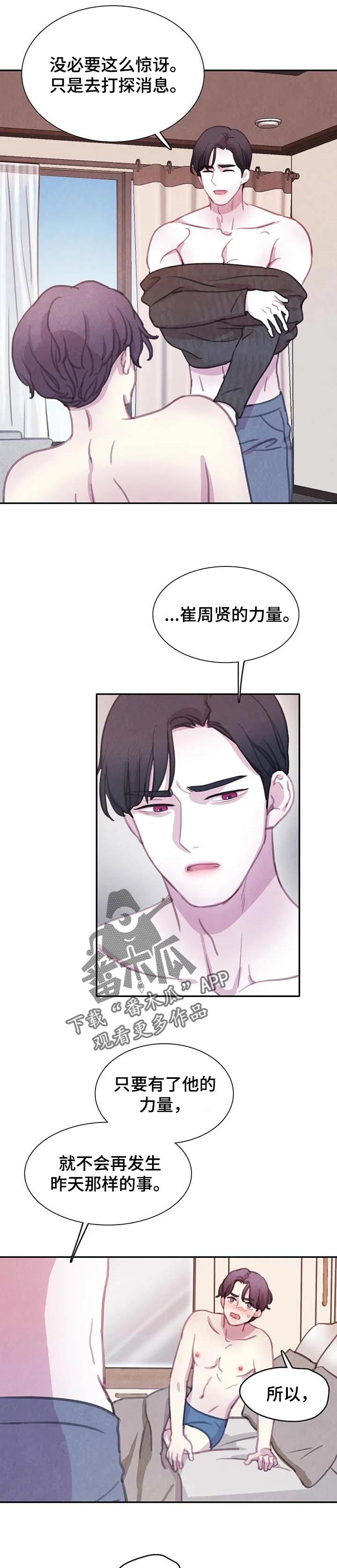 第132章：【番外】让我帮你2