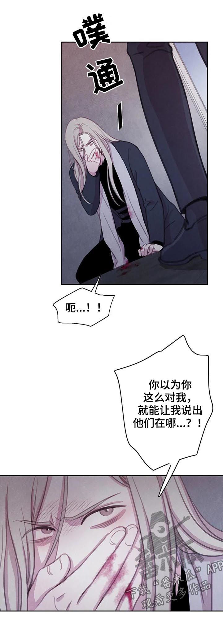 第93章：【第二季】值得信任9