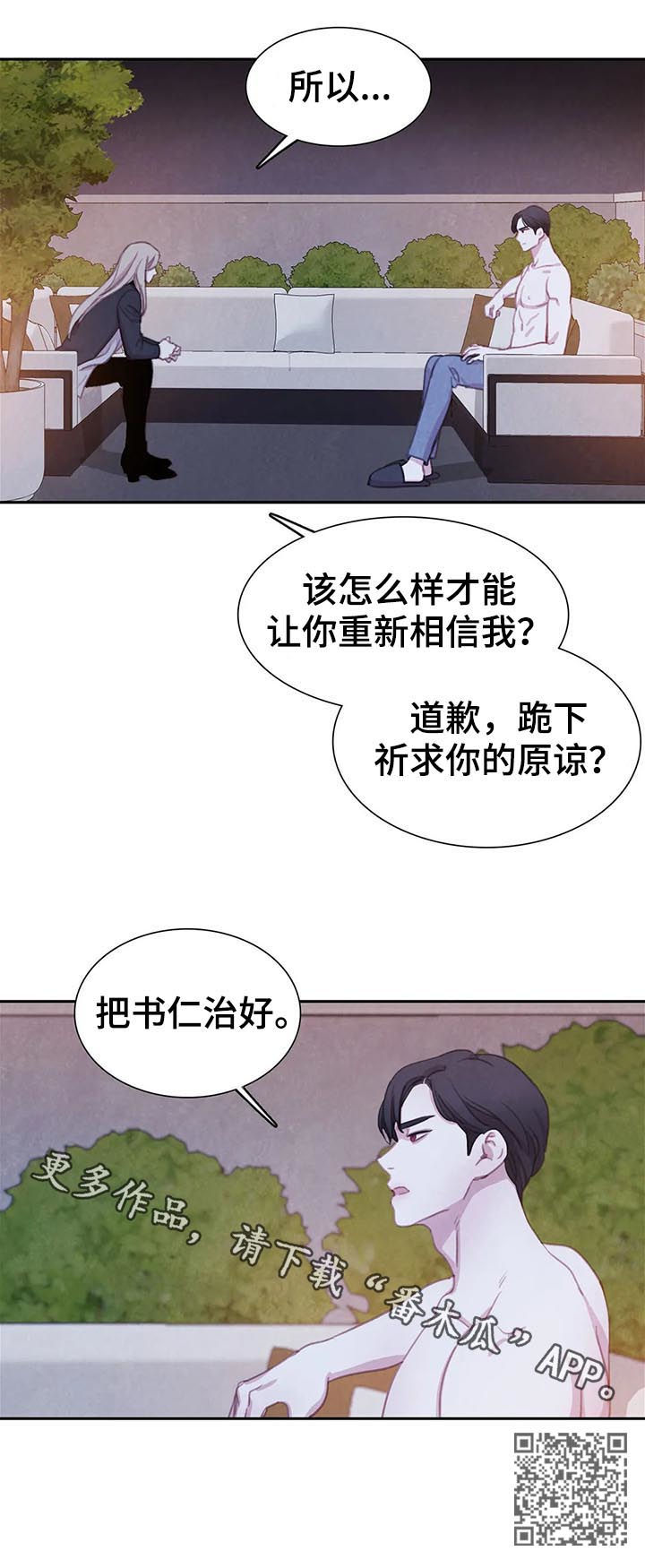第79章：【第二季】把书仁治好15