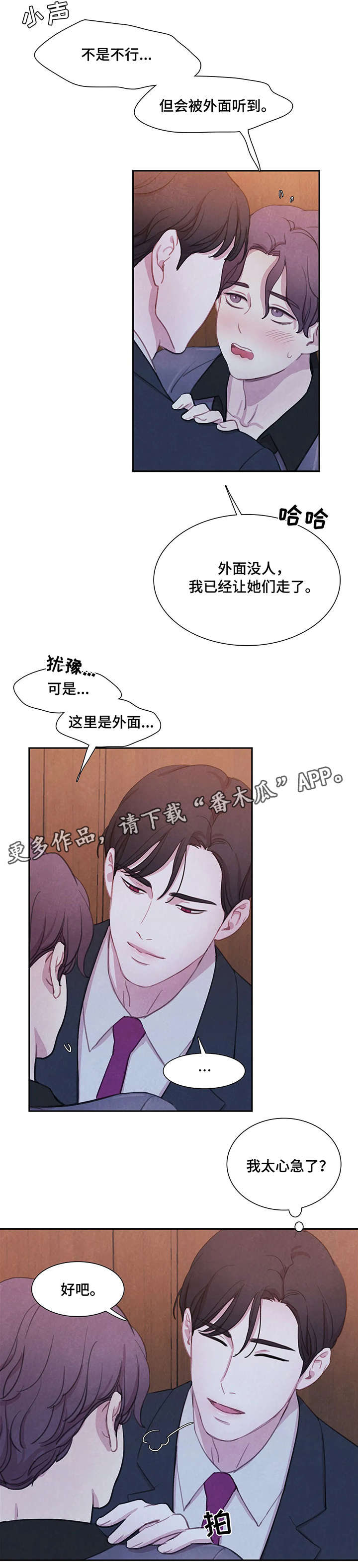 第20章：衣服9