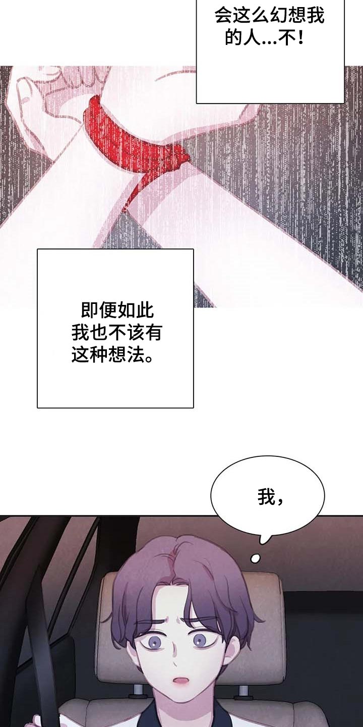 第140章：【番外】大不如前7