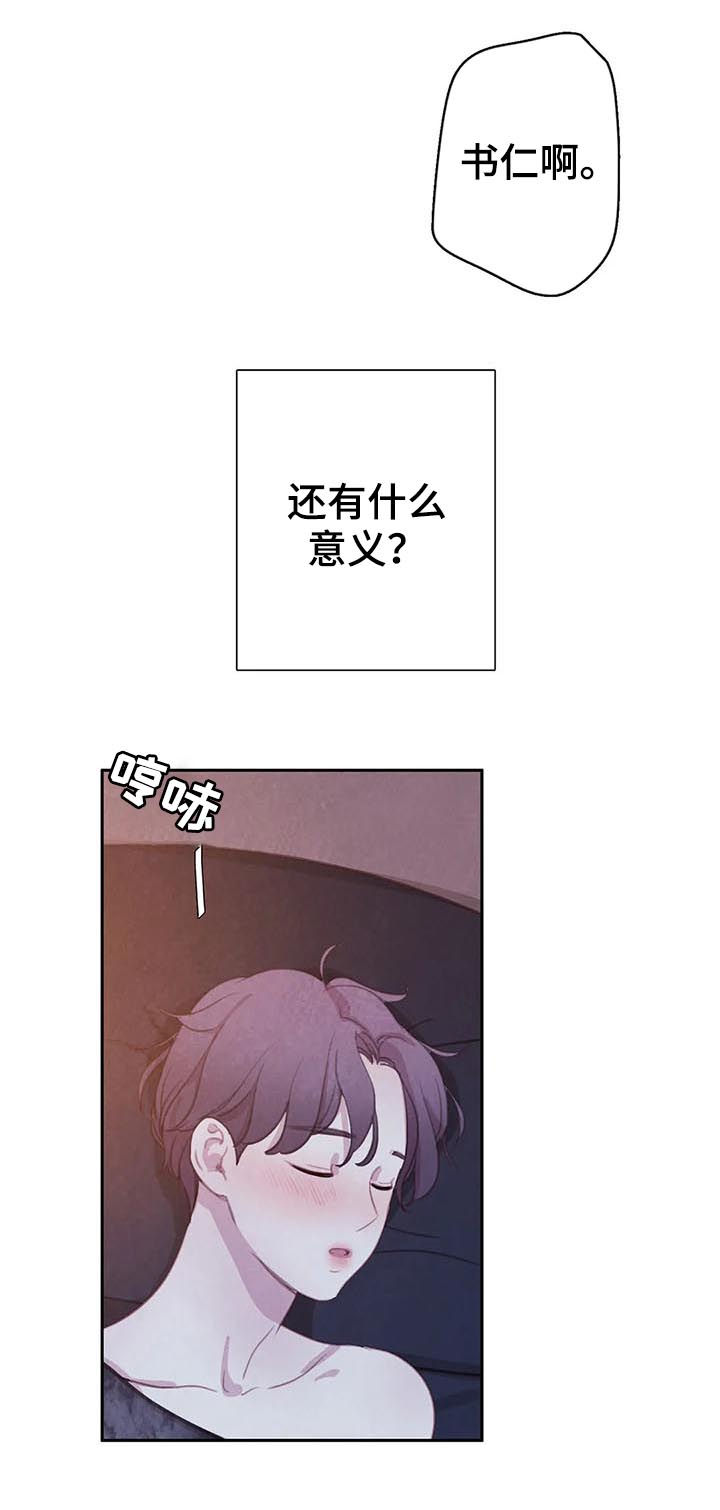 第66章：【第二季】变成吸血鬼24