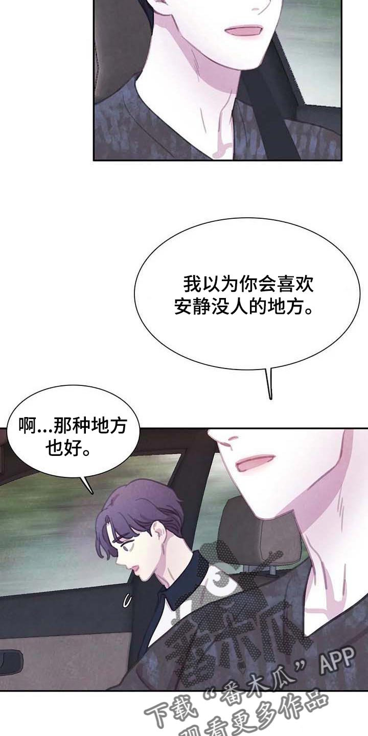 第141章：【番外】内心煎熬12