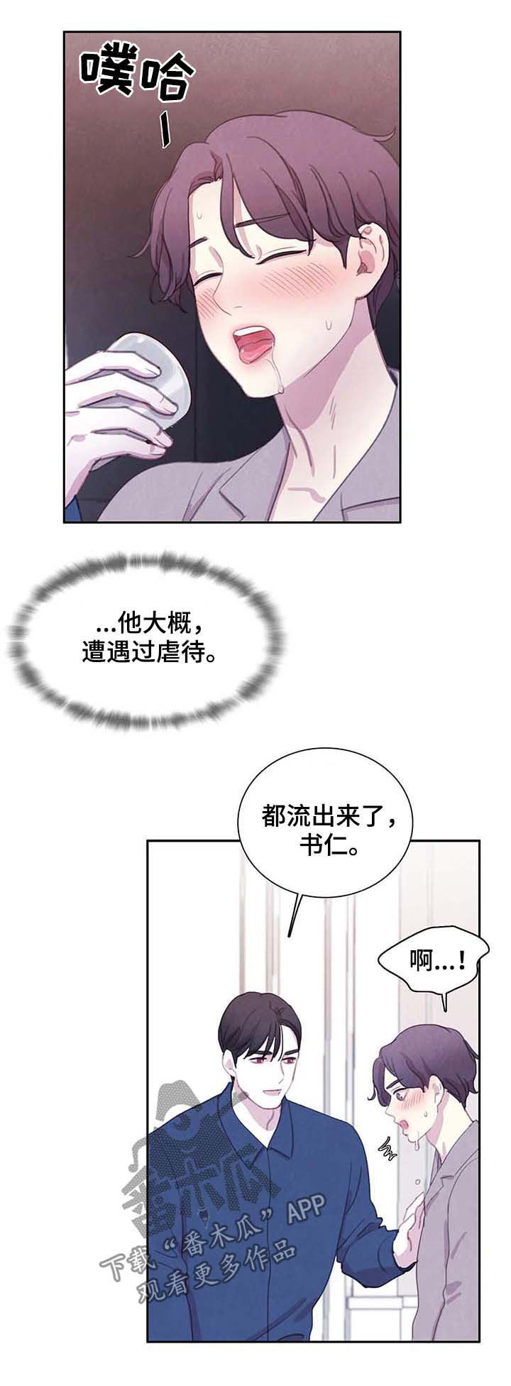 第56章：虐待12