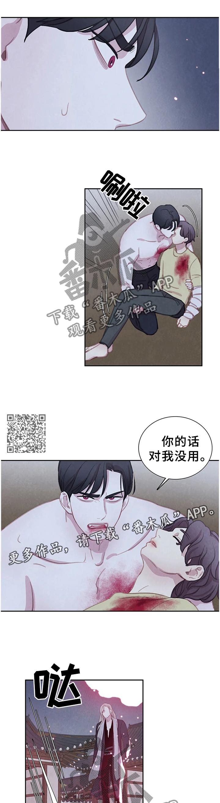第104章：【第二季】别的办法5