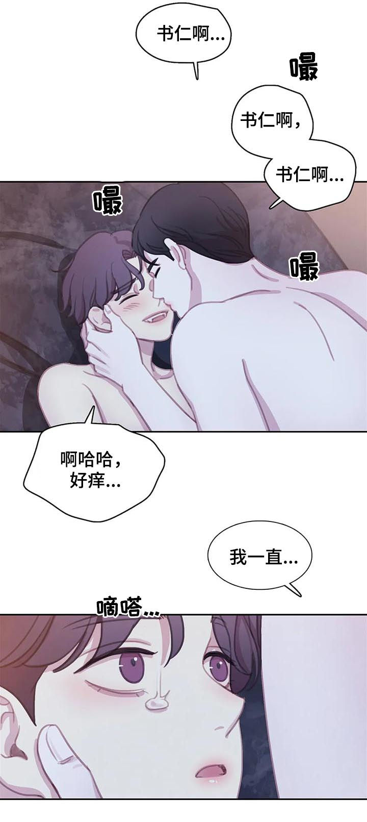 第114章：【番外】愈合5
