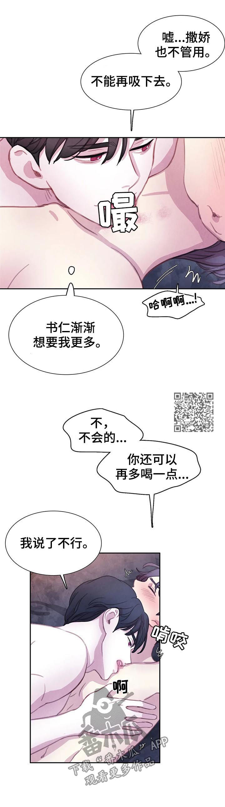 第65章：【第二季】如何是好7
