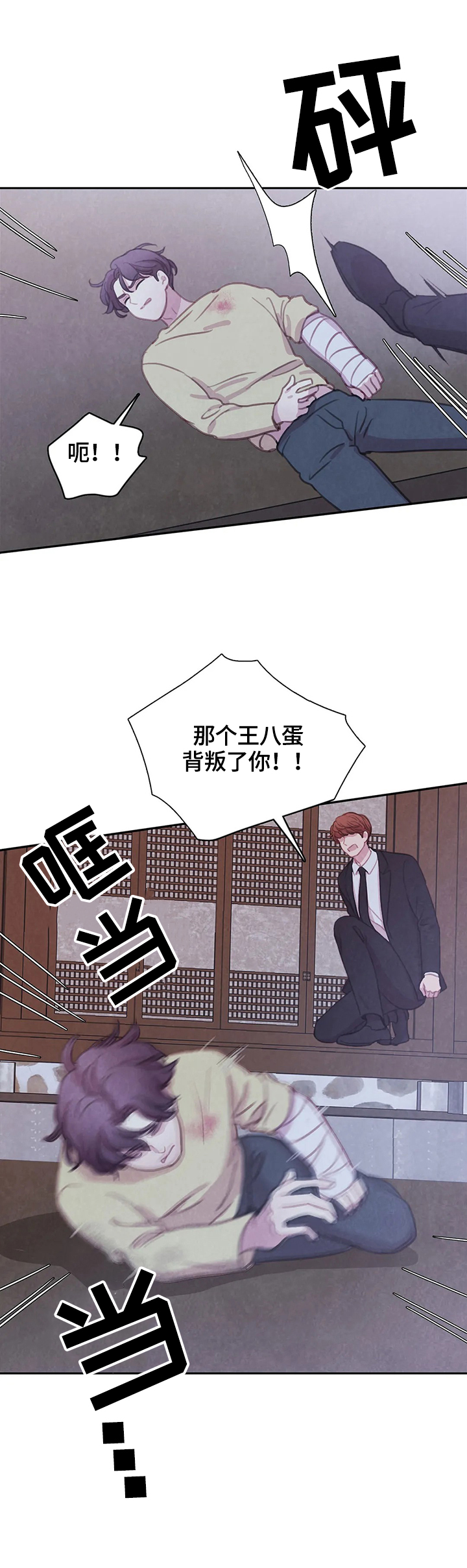 第96章：【第二季】拿你怎么办12