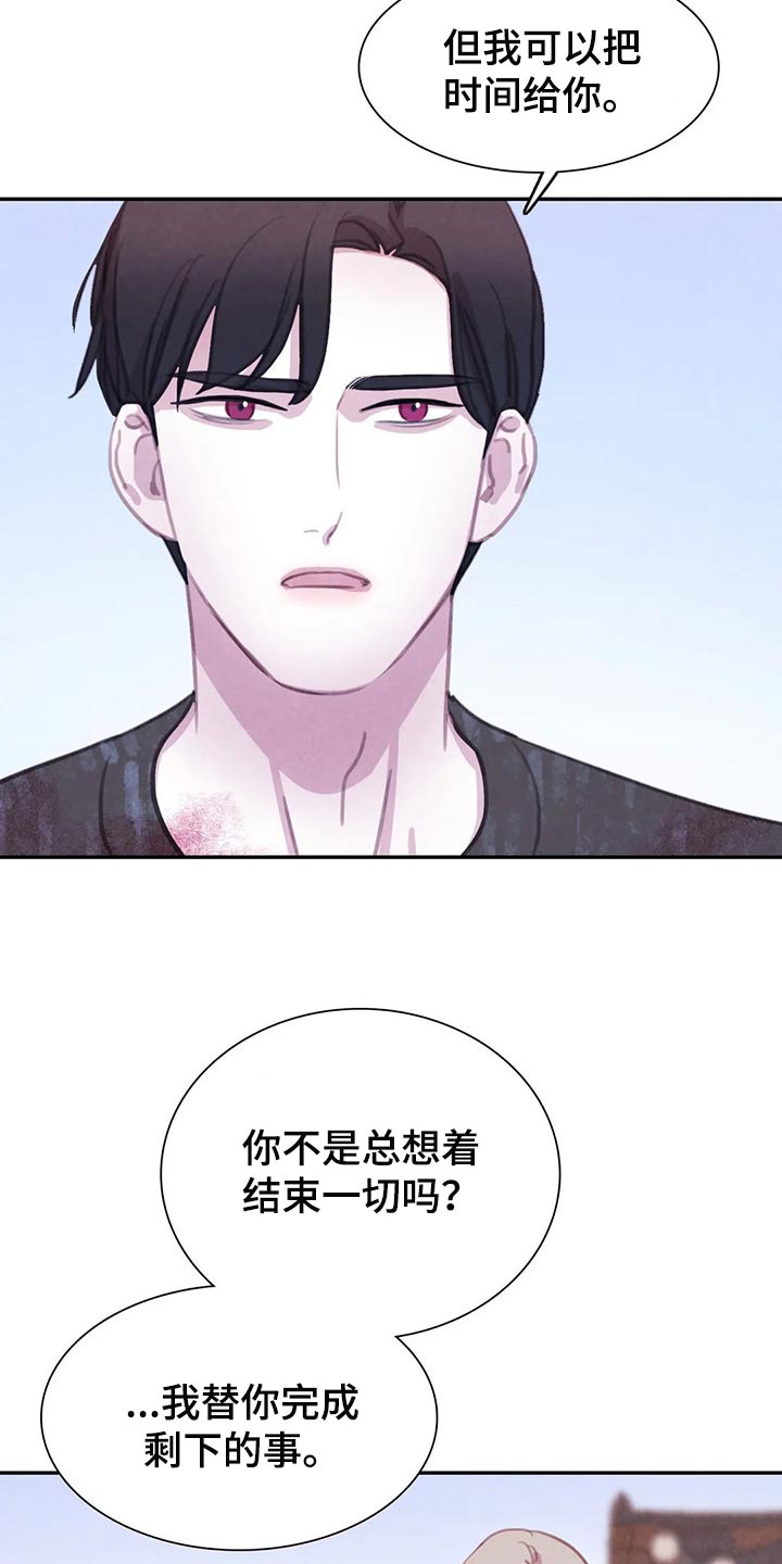第145章：【番外】正确的选择15