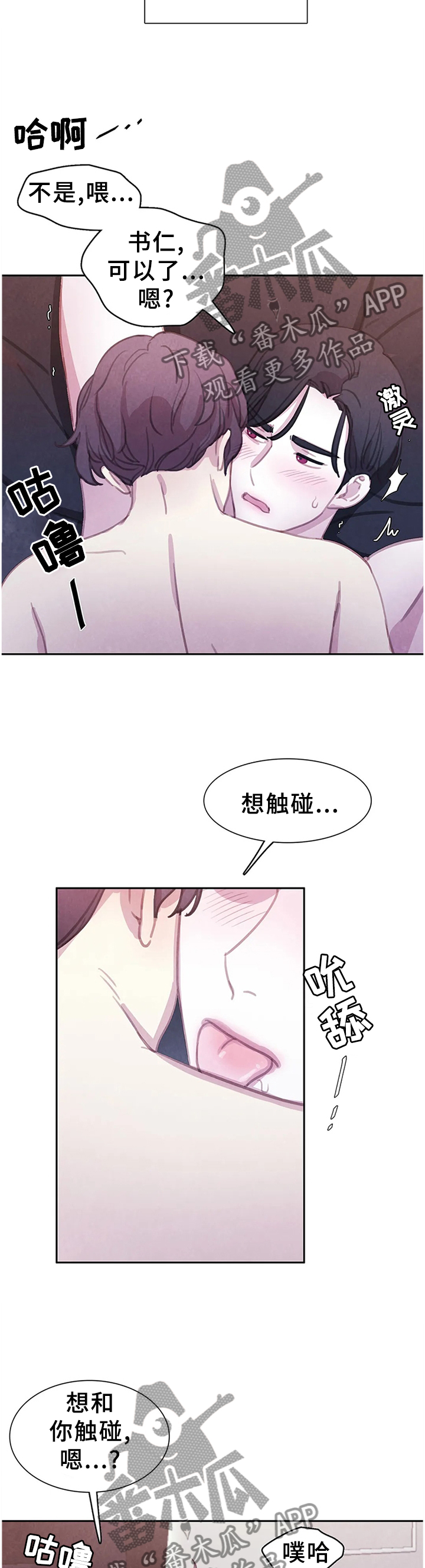 第108章：【番外】听你的,主人6