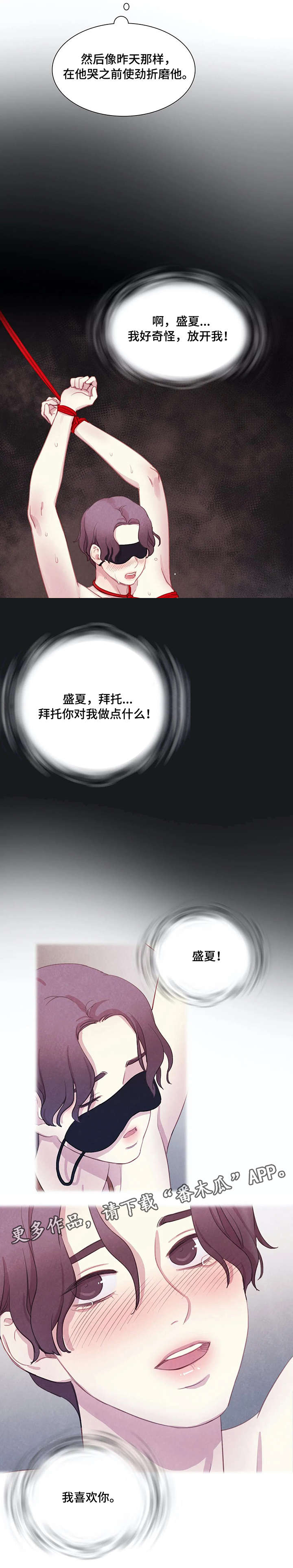 第10章：甜美6
