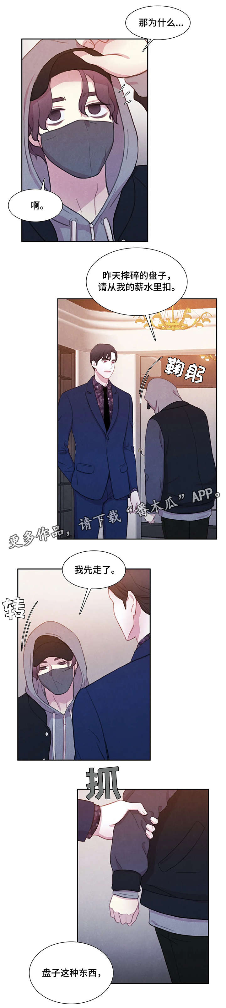 第7章：伤6