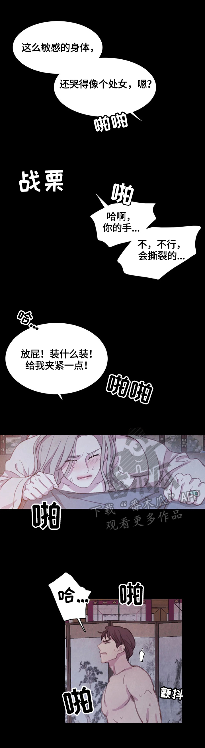 第84章：【第二季】危急8