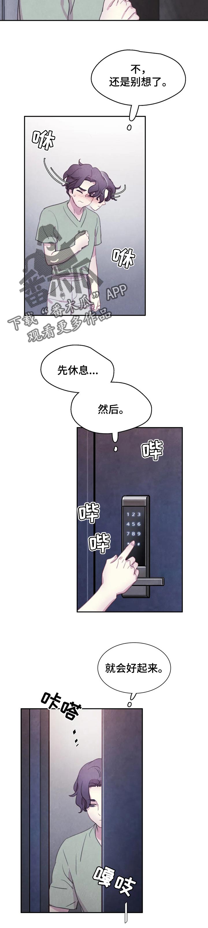 第123章：【番外】别矫情5