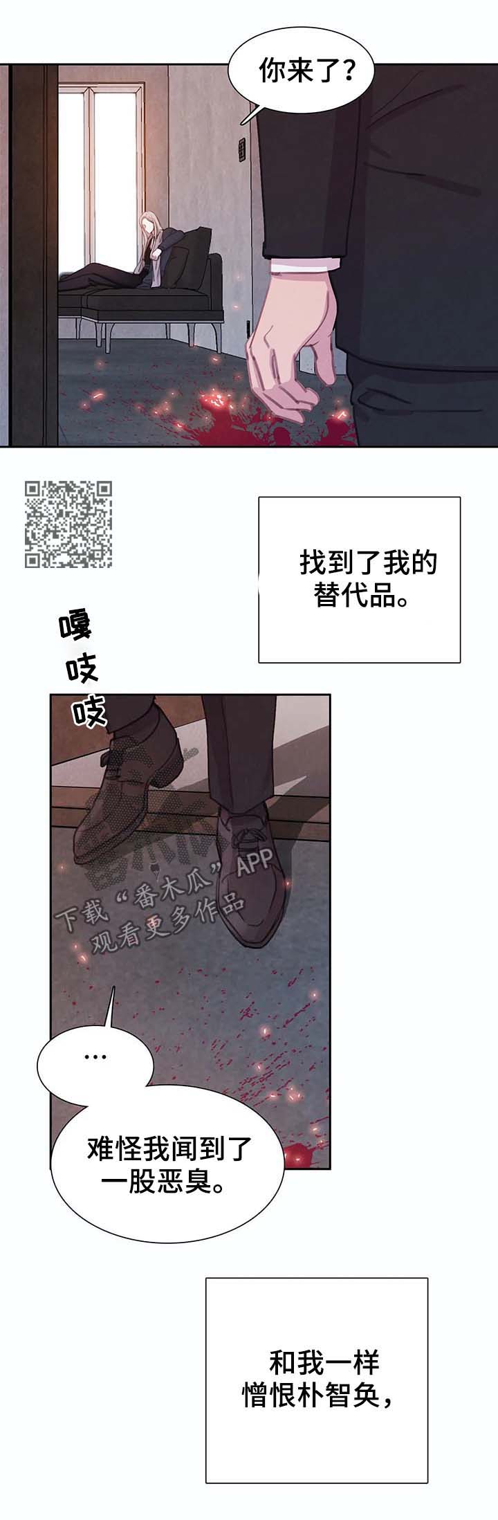 第43章：替代品7