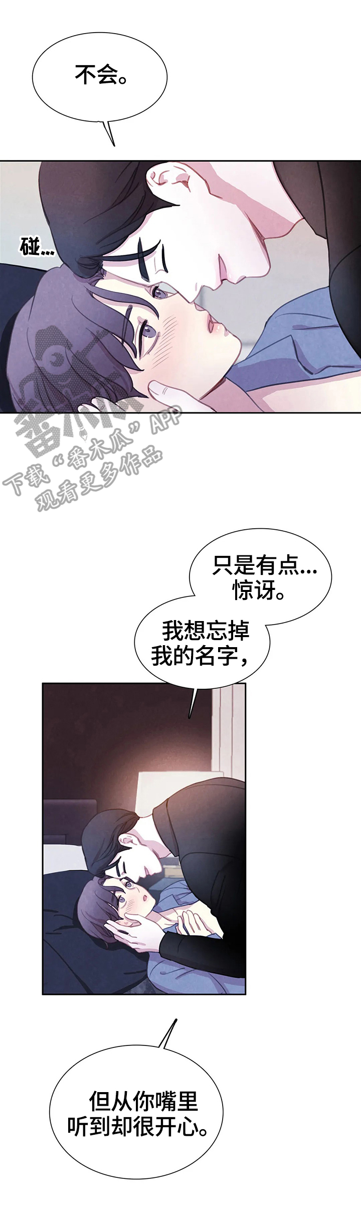 第77章：【第二季】真的爱你10