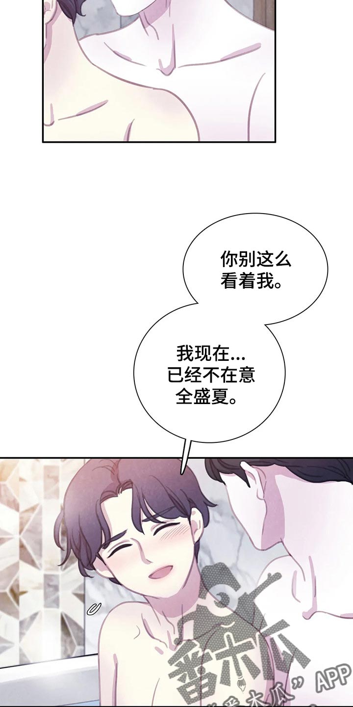 第151章：【番外】霸道的样子17