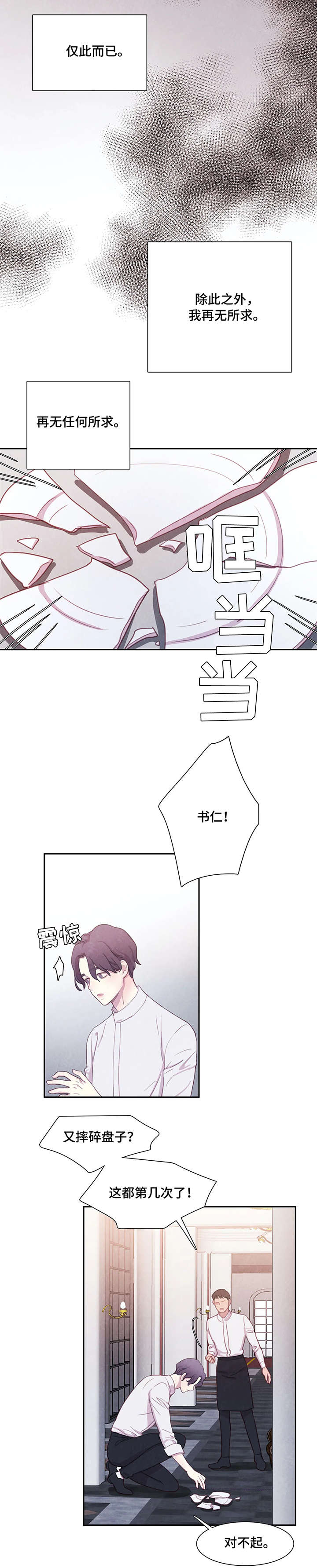 第2章：受伤6