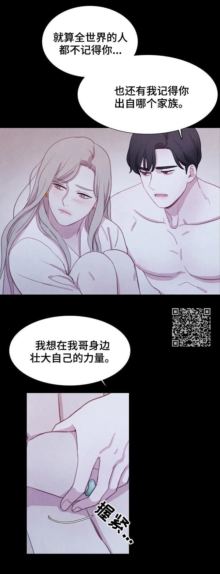 第82章：【第二季】再次崩塌8
