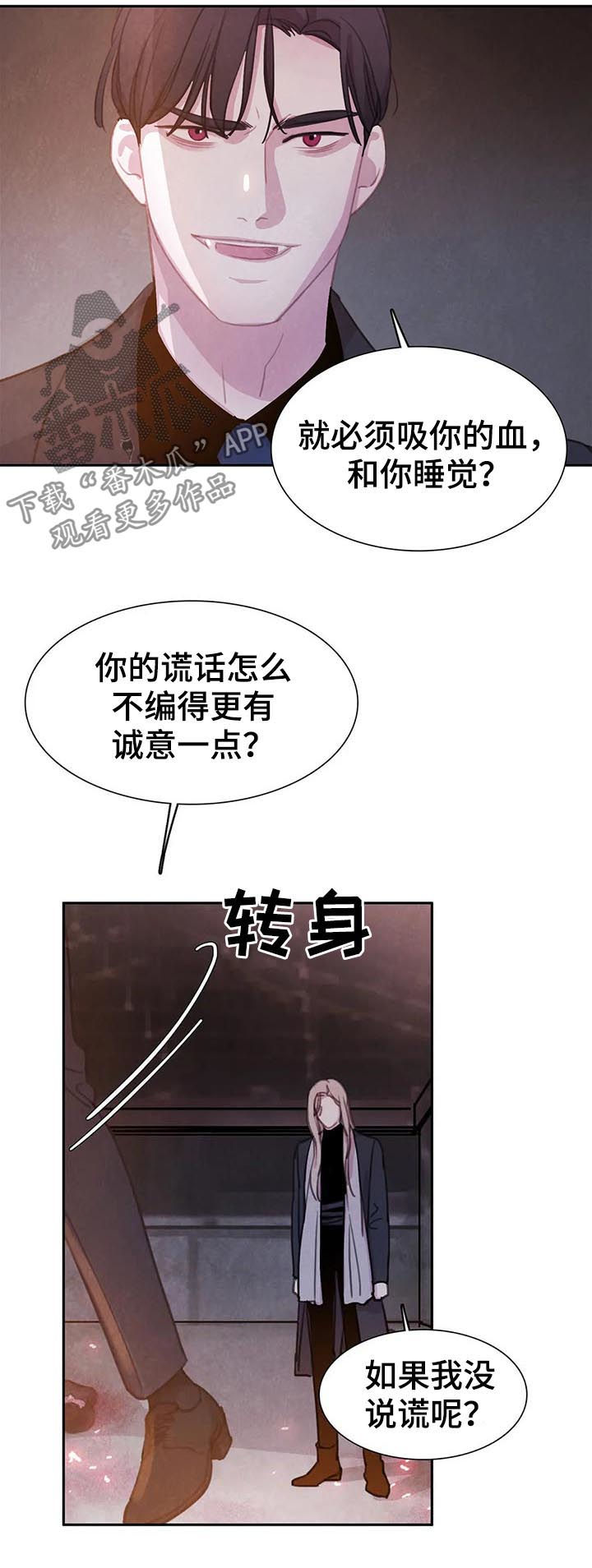 第70章：【第二季】借刀杀人11