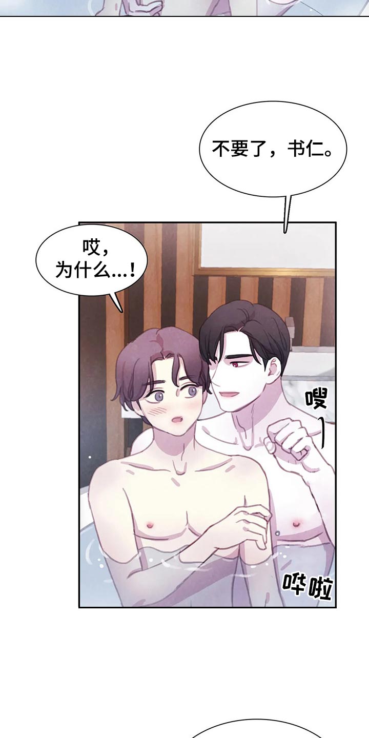 第151章：【番外】霸道的样子7