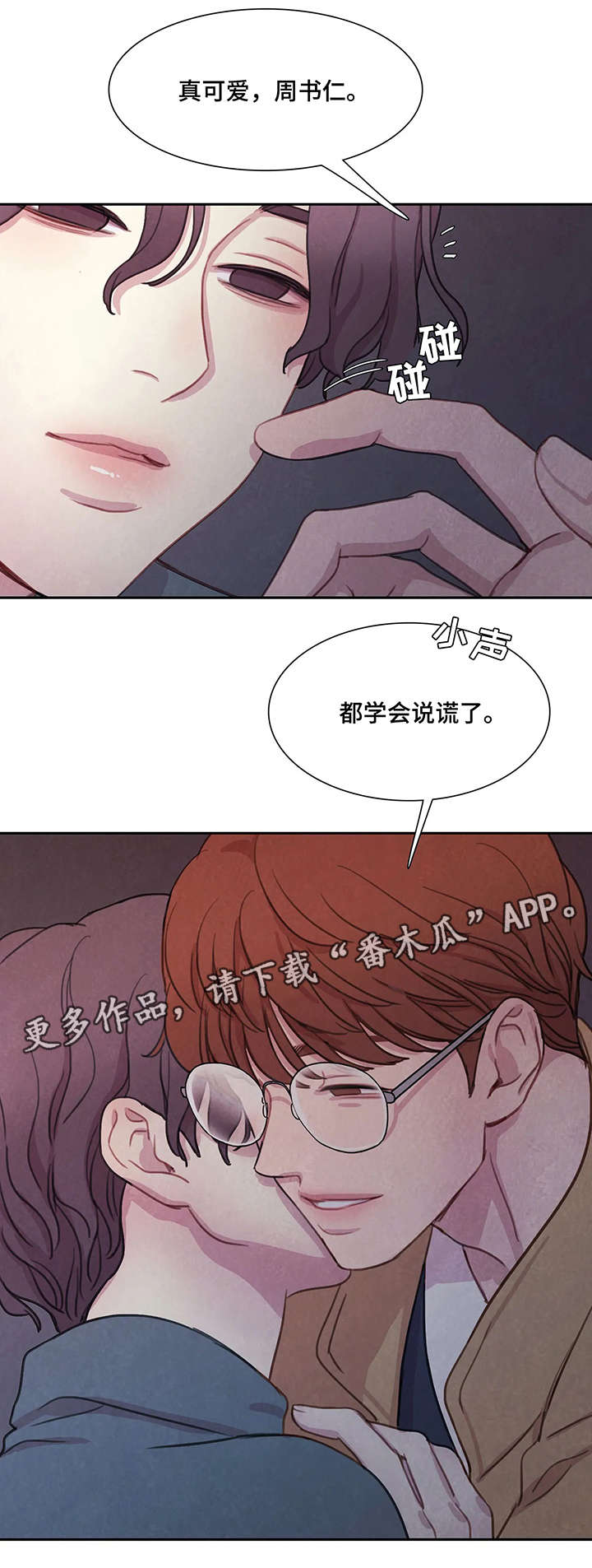 第5章：碰巧9