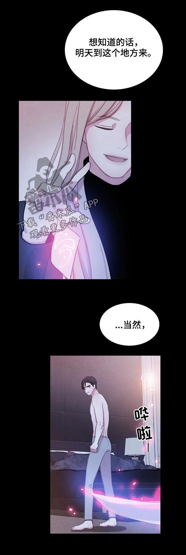 第67章：【第二季】背叛？12