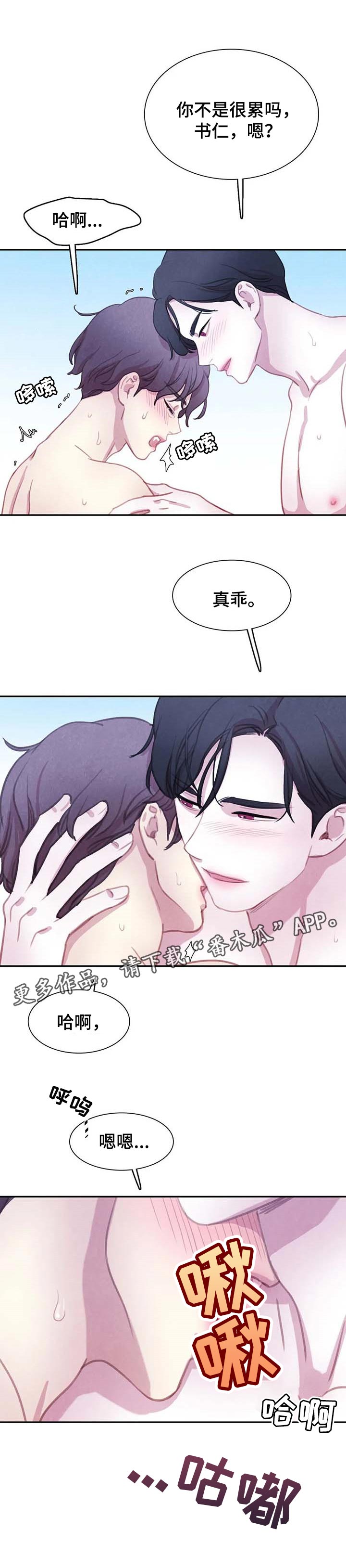 第117章：【番外】喝血5